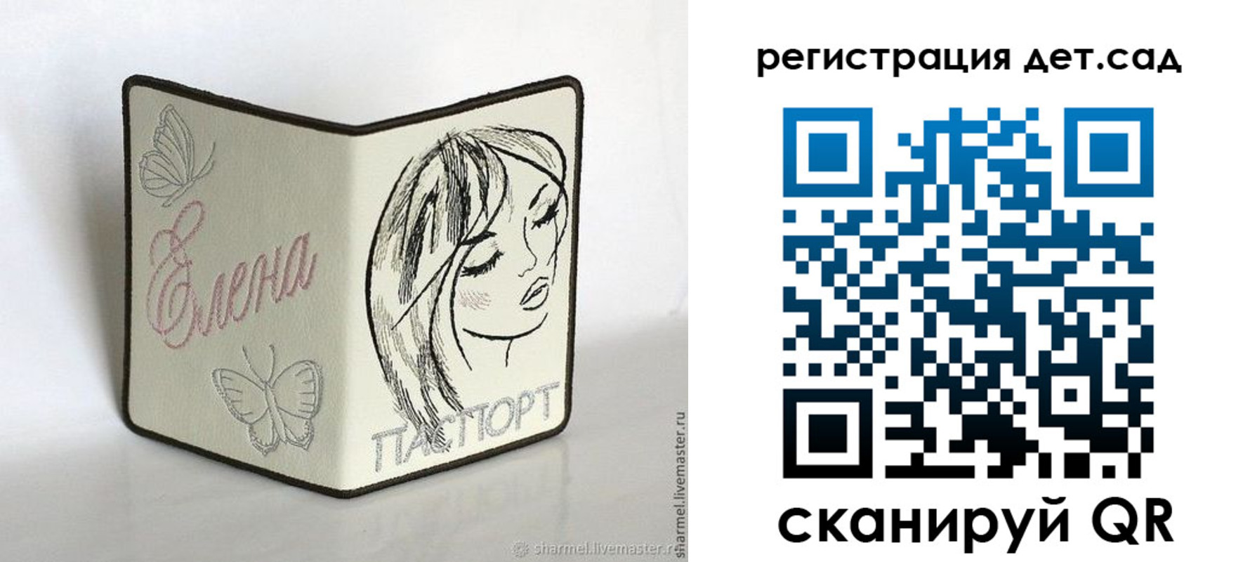 прописка для школы в Сухом Логе