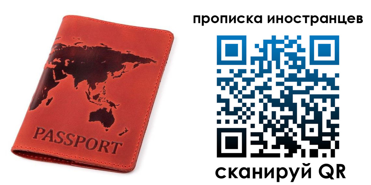 временная регистрация поиск в Сухом Логе