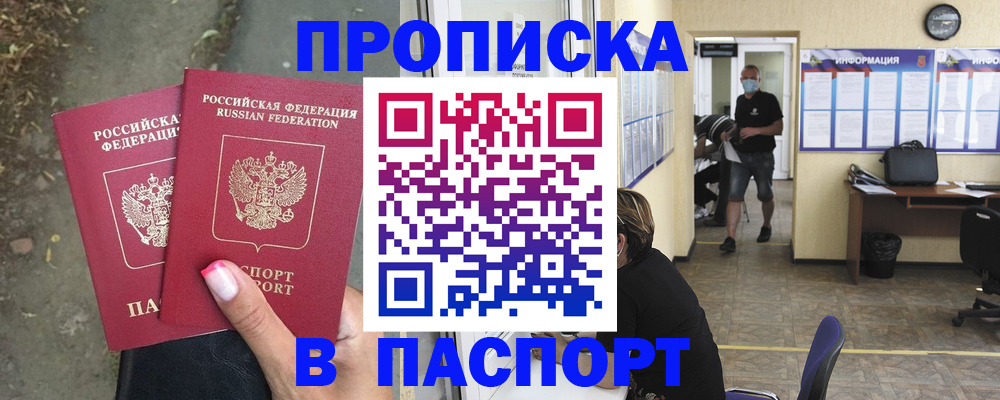 прописка от собственника в Сухом Логе