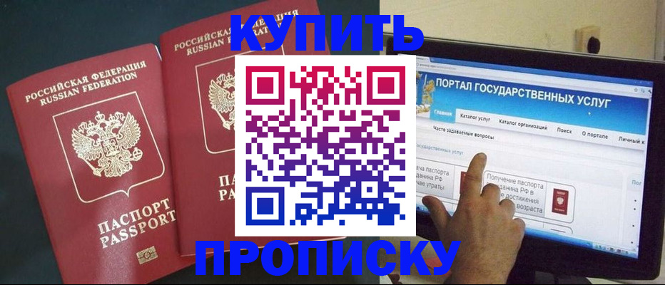 где прописаться в Сухом Логе